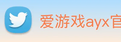 爱游戏ayx官网app Logo